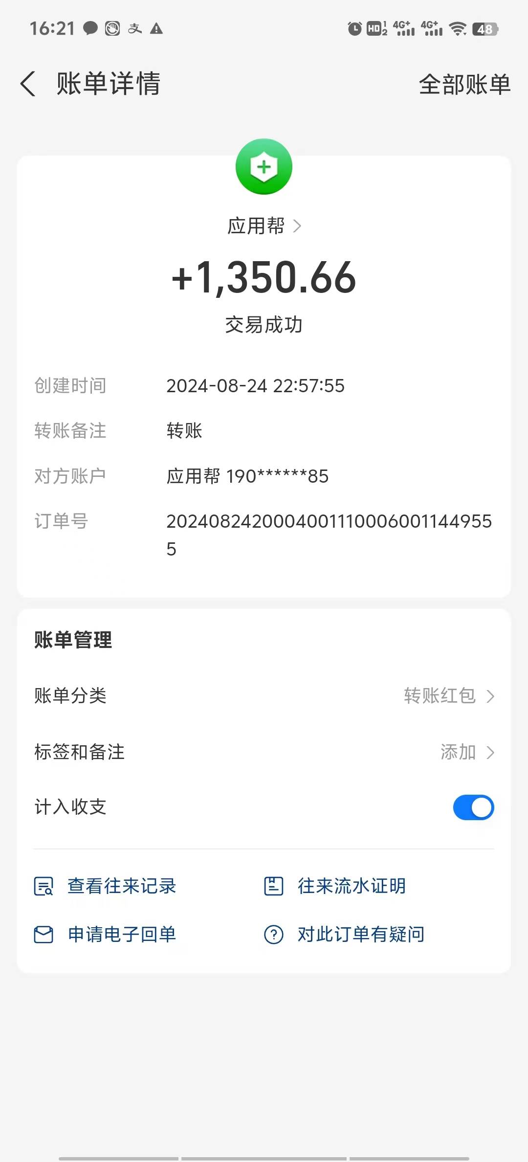 應用幫下載安裝拉新玩法 全自動下載安裝到卸載 每天倆小時輕松搞幾張插圖3