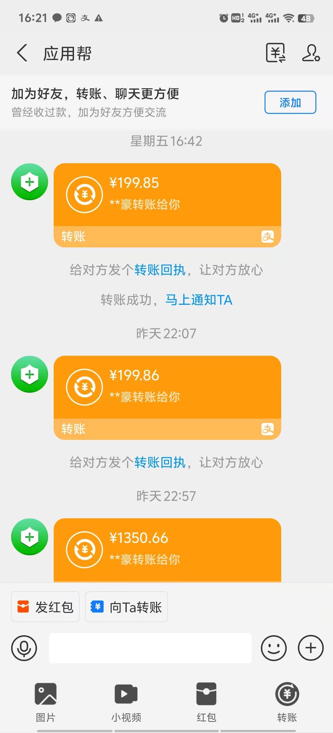 應用幫下載安裝拉新玩法 全自動下載安裝到卸載 每天倆小時輕松搞幾張插圖2